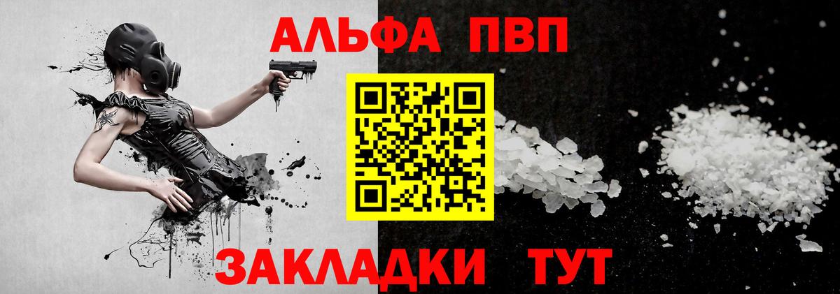 APVP мука Лиски