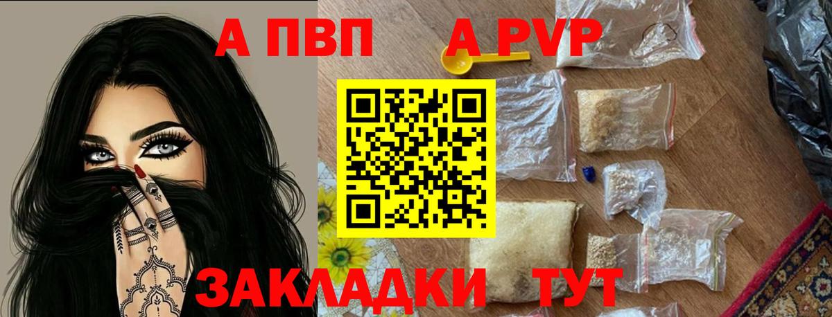 Лиски  Alfa_PVP Crystall  Вход с VPN  APVP VHQ  Alfa_PVP мука 