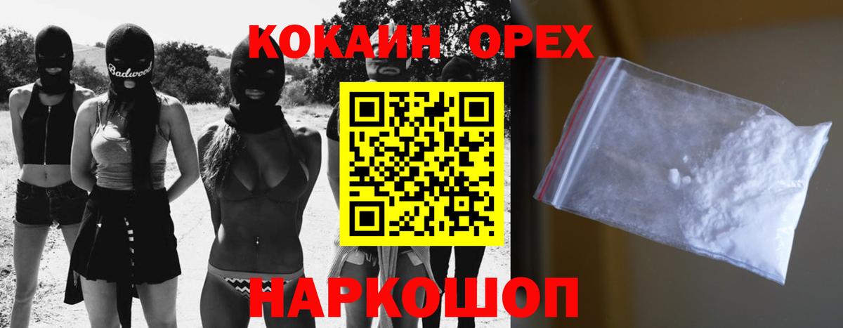 COCAIN Перу Лиски