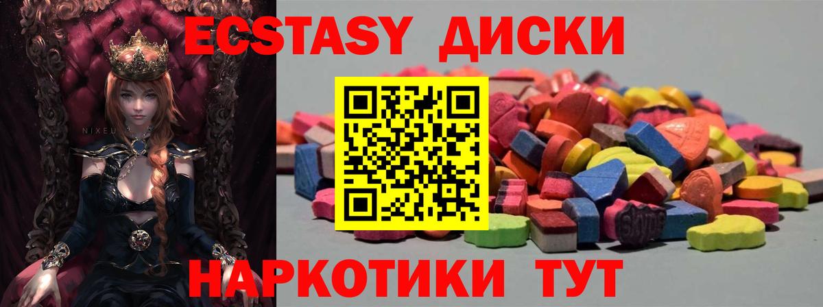 Ecstasy круглые Лиски
