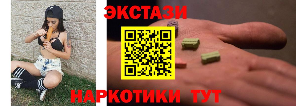 Лиски  Ecstasy  Вход с VPN  Экстази 300 mg 