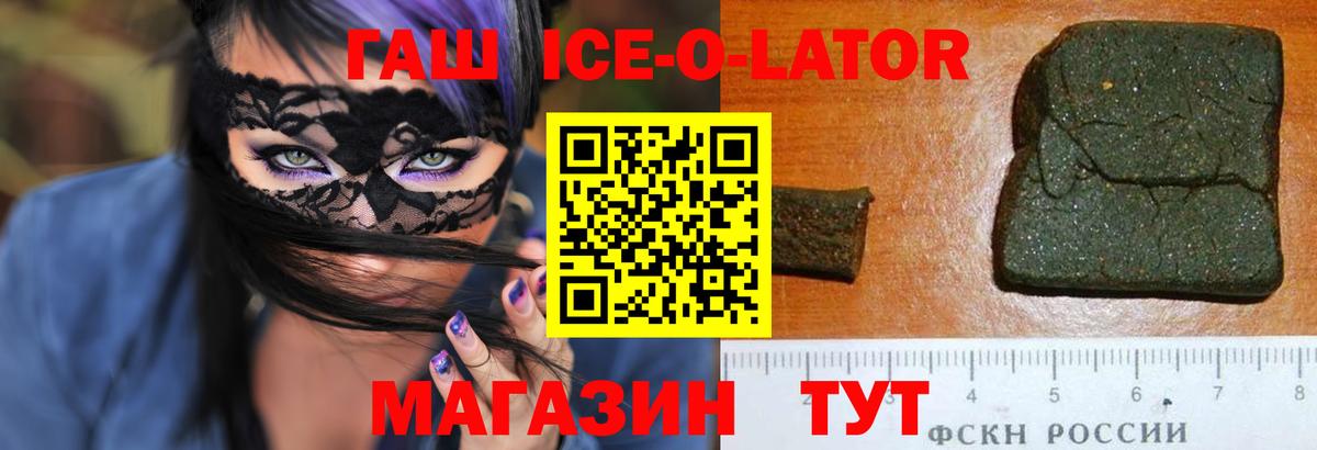 Гашиш убойный Лиски