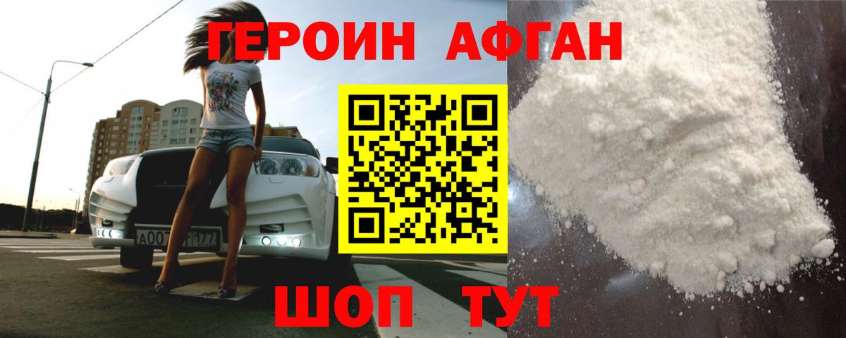 Героин хмурый  Вход с VPN  ГЕРОИН  Лиски 