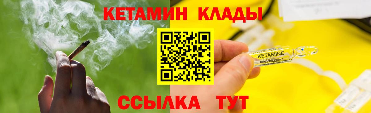 КЕТАМИН VHQ  Вход с VPN  КЕТАМИН VHQ  Лиски 