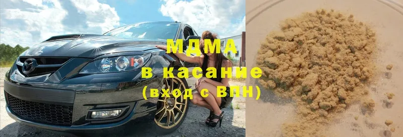 MDMA молли  Лиски 