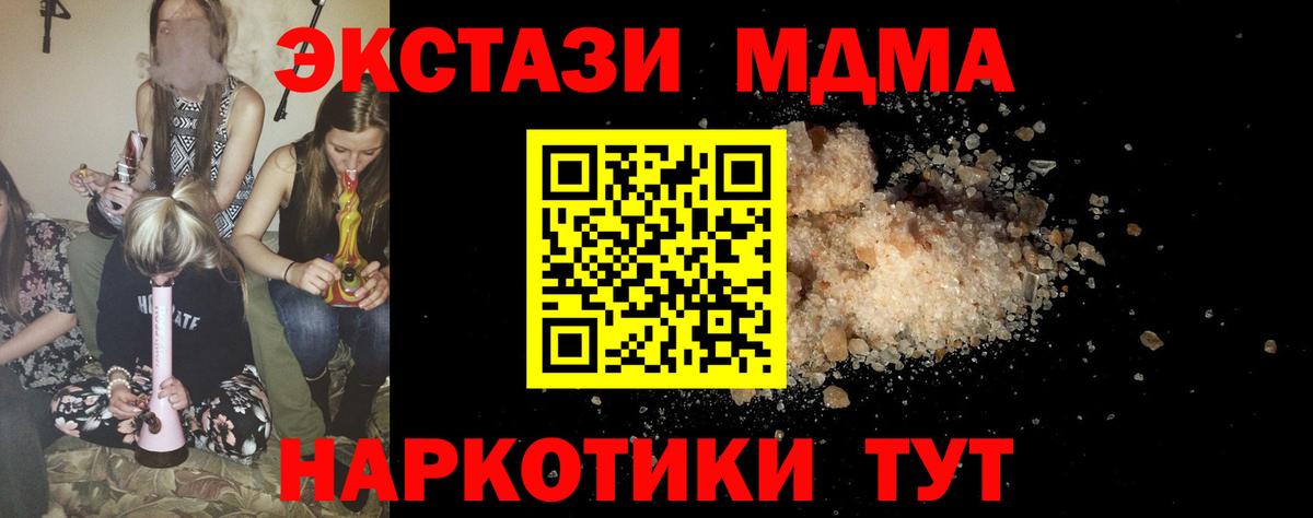 МДМА  МДМА Molly  Вход с VPN  Лиски  МДМА молли 