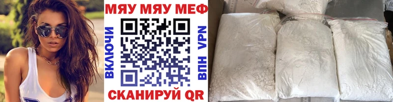Мефедрон mephedrone  Лиски 