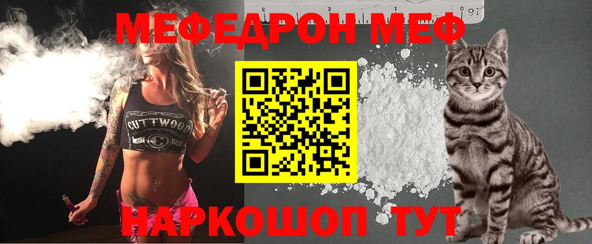 Меф  Мефедрон  Вход с VPN  Лиски  Мефедрон мука  МЯУ-МЯУ 4 MMC 