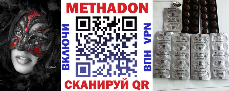 Метадон мёд Лиски