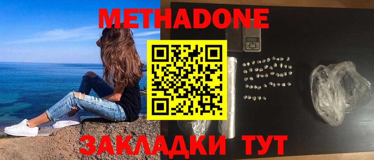 Метадон VHQ Лиски