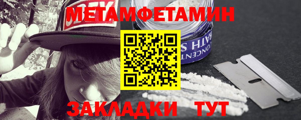 Первитин кристалл  Вход с VPN  Лиски 