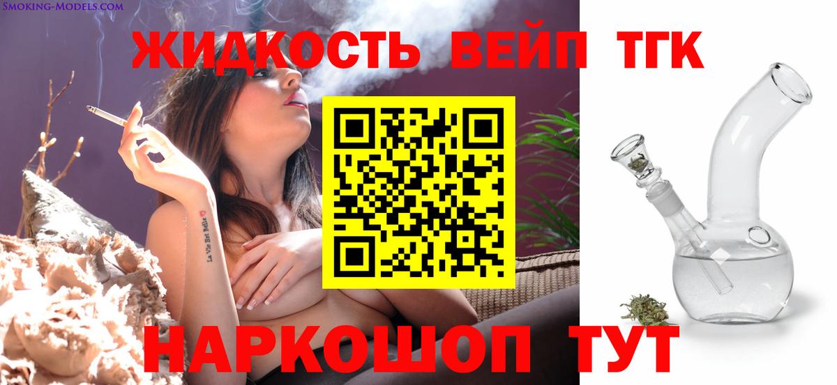 Лиски  Дистиллят ТГК концентрат  Вход с VPN 
