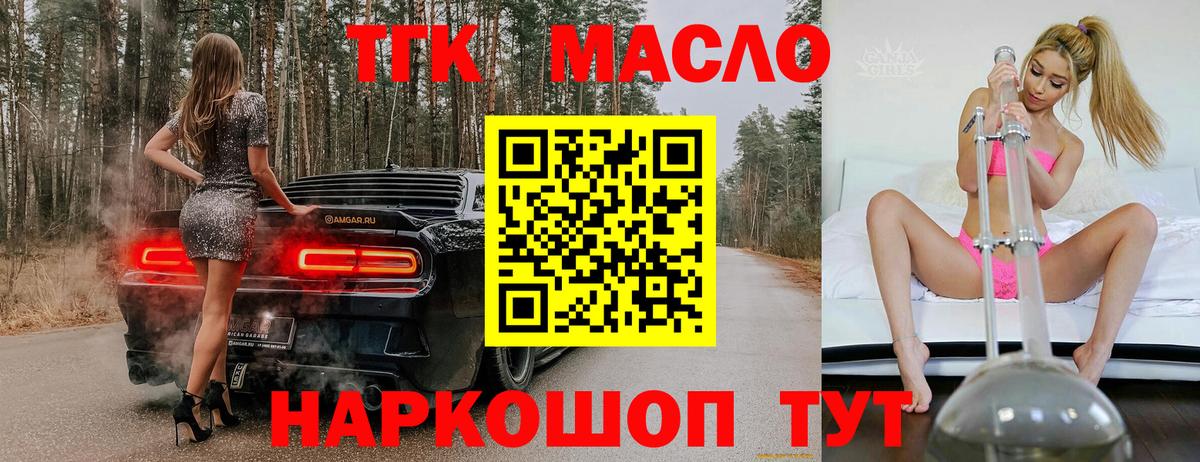 ТГК вейп с тгк Лиски